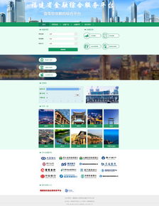 海峡股权交易中心互联网信息服务 连接资本与创新桥梁