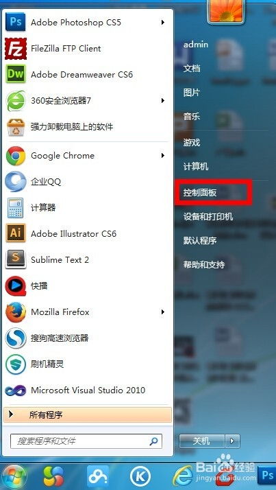 如何在个人电脑上安装IIS互联网信息服务