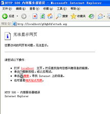 互联网信息服务（IIS）无法打开ASP文件的原因及解决方法