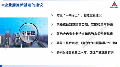 装备制造企业如何借助互联网信息服务实现数字化精准运维